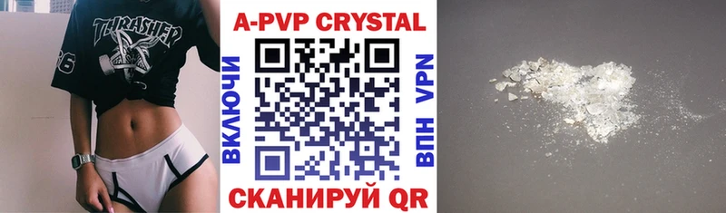 A PVP крисы CK Феодосия