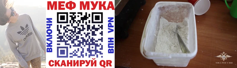 МЯУ-МЯУ VHQ  как найти закладки  Феодосия 