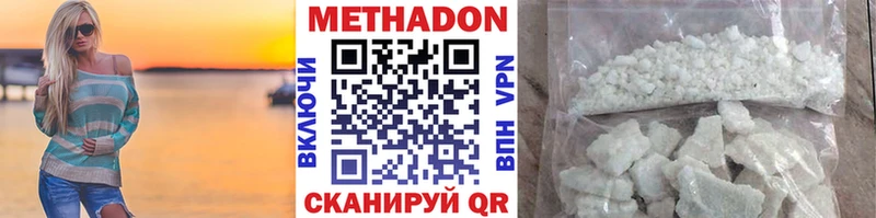 Метадон methadone  что такое наркотик  Феодосия 