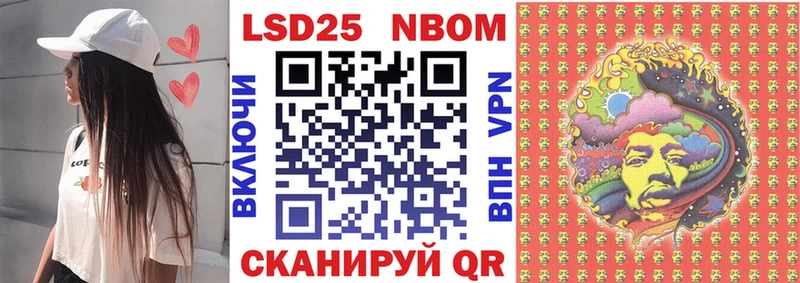 где купить наркотик Феодосия Марки 25I-NBOMe 1,8мг